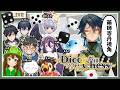 【第0回 骰棋V名人戰】今天就是我的玩命關頭，因為我棋馮迪索。 #vtuber #骰棋 #dicechess