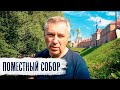 Сторонникам отца Сергия Романова / доктор Боровских