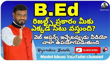 Edcet-2022 Results and Counseling|B.Ed-2022 Counseling| |Edcet Web Options Process| |Model Ideas|