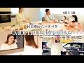 【モーニングルーティン】0歳＆2歳ママお出かけdayのリアルな朝👶👧☀️