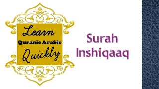 LQAQ | Juz 30 | Surah Inshiqaaq 84 | Learn word for word English Translation of Quran screenshot 1