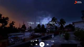 Bengali Romantic Song WhatsApp Status | Bojhena Se Bojhena Song Status Video | Rainy Weather Status screenshot 5