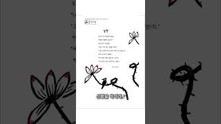 풍경소리 TV | 실천 #힐링 #명언 #마음의소리로쓰는글