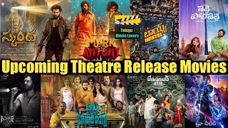 Upcoming Theatre Release New Telugu Movies 2023 | Telugu Movie Lovers