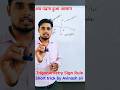 Trigonometry Sign Rule की सबसे आसान Trick by Avinash sir 🤯| Class 10/12 Maths #shorts #mathproblems