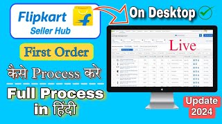 How to process order in flipkart | first order kese process kare flipkart seller | Digi eCom