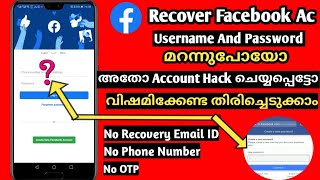 How To Recover Facebook Account Without Email And Phone Number | How To Recover Hacked Fb Account