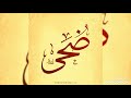 طاقة اسم ضحى رعد رشا 