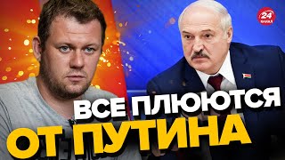 😂КАЗАНСКИЙ: Лукашенко выставил ПУТИНА ПОСМЕШИЩЕМ / Это фестиваль УНИЖЕНИЯ @DenisKazanskyi