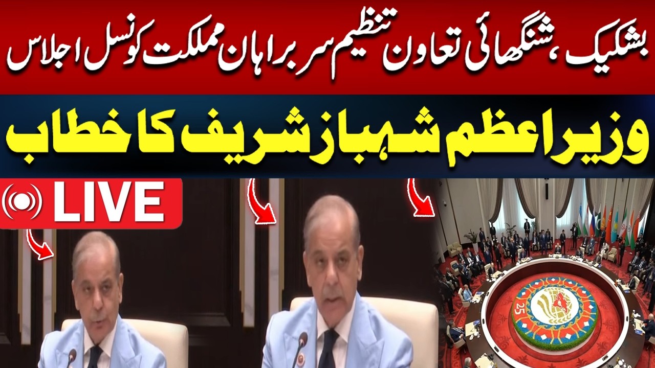 LIVE: PM Shehbaz Sharif Addresses SCO Summit in Bishkek | Pakistan's Key Message