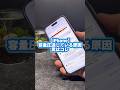 【iPhone】容量圧迫している原因はコレ