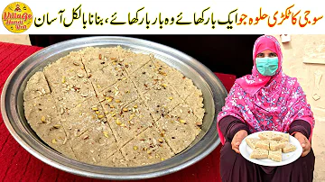 Suji Ka Tukdi Halwa Recipe | Tukri Halwa Recipe | Suji Ka Halwa Banane ka Tarika| Village Handi Roti