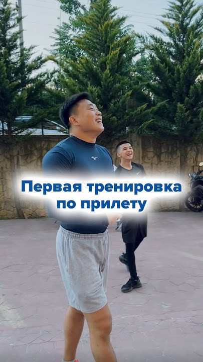Наш первый тренировочный процесс по приезду в г. Измит! Школа по дзюдо ...