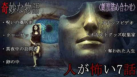 不眠症 世にも奇妙な物語