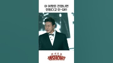 아 어쨌든 전쟁나면 안된다고 안~돼!! #shorts