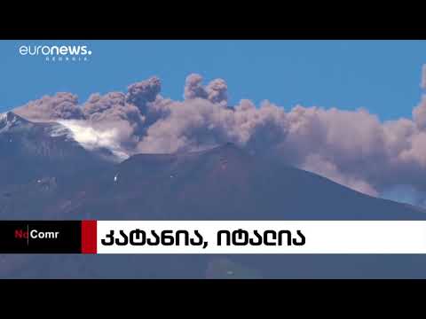 იტალიაში, ქალაქ კატანიაში ვულკანი ეტნა ამოიფრქვა