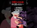 【怖い話】キャンプ場で行方不明になりかけた娘→「さっちゃんと遊んでた」 #2ch #洒落怖