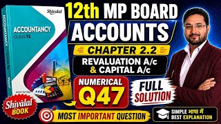 Shivalal Accountancy Class 12 Chapter 2.2 Numerical Q47 | Revaluation A/c & Capital A/c | MP Board