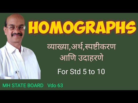 Homographs - व्याख्या, अर्थ,स्पष्टीकरण आणि उदाहरणे. For Std 5 to 10.