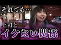 上司と気がついたら不倫関係に発展していた結果がヤバい