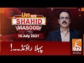 Live with Dr. Shahid Masood | GNN | 16 July 2021