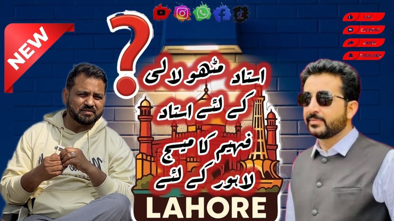 Ustad Faheem DHA wale/// 