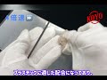 光陽社製品使用事例動画Vol.9 ポリマールプラスチックみがきクロス