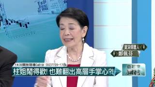 10082015壹起來翻轉》P5朱立倫說了26次做好做滿新北市長，10月5日正式鬆口願意承擔2016大選，