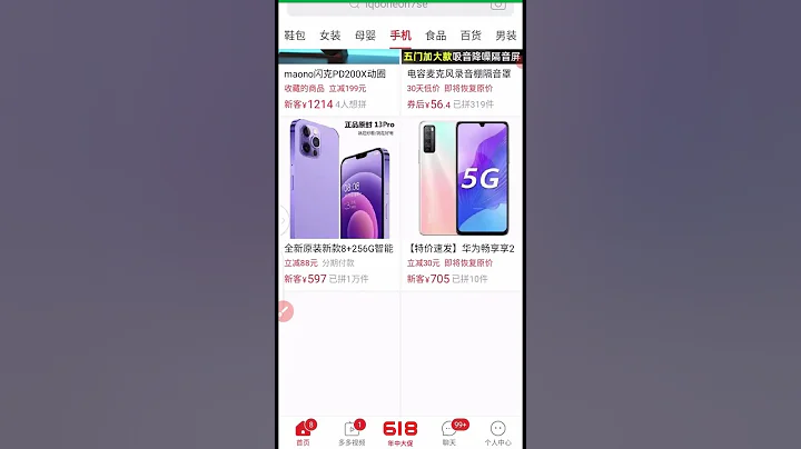 how to import phone from china with pinduoduo #PDD #Pinduoduotutorial #Pinduoduohowtobuy - DayDayNews