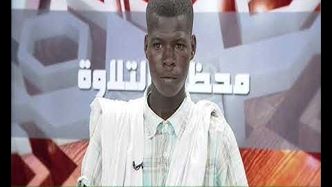 محظرة التلاوة 09-10-2021