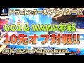 【DBFZ部活動】ドラゴンボールファイターズ 10先 FT10 | WAWA＆GO1