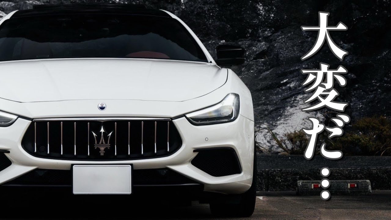 【やはり大変...】マセラティギブリの1年間の維持費を公開します【Maserati】