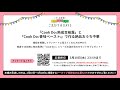 「Cook Do®」熟成豆板醤と「Cook Do® 香味ペースト®」で作る絶品おうち中華
