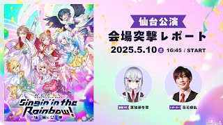 にじさんじ公式の配信のサムネイル画像