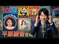 🤣【神回】安住紳一郎の日曜天国 ゲスト平原綾香!美声の裏の意外な素顔 | 2026.04.12