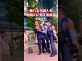 暴れる外国人を持ち上げて地面に倒す警察官(歌舞伎町)