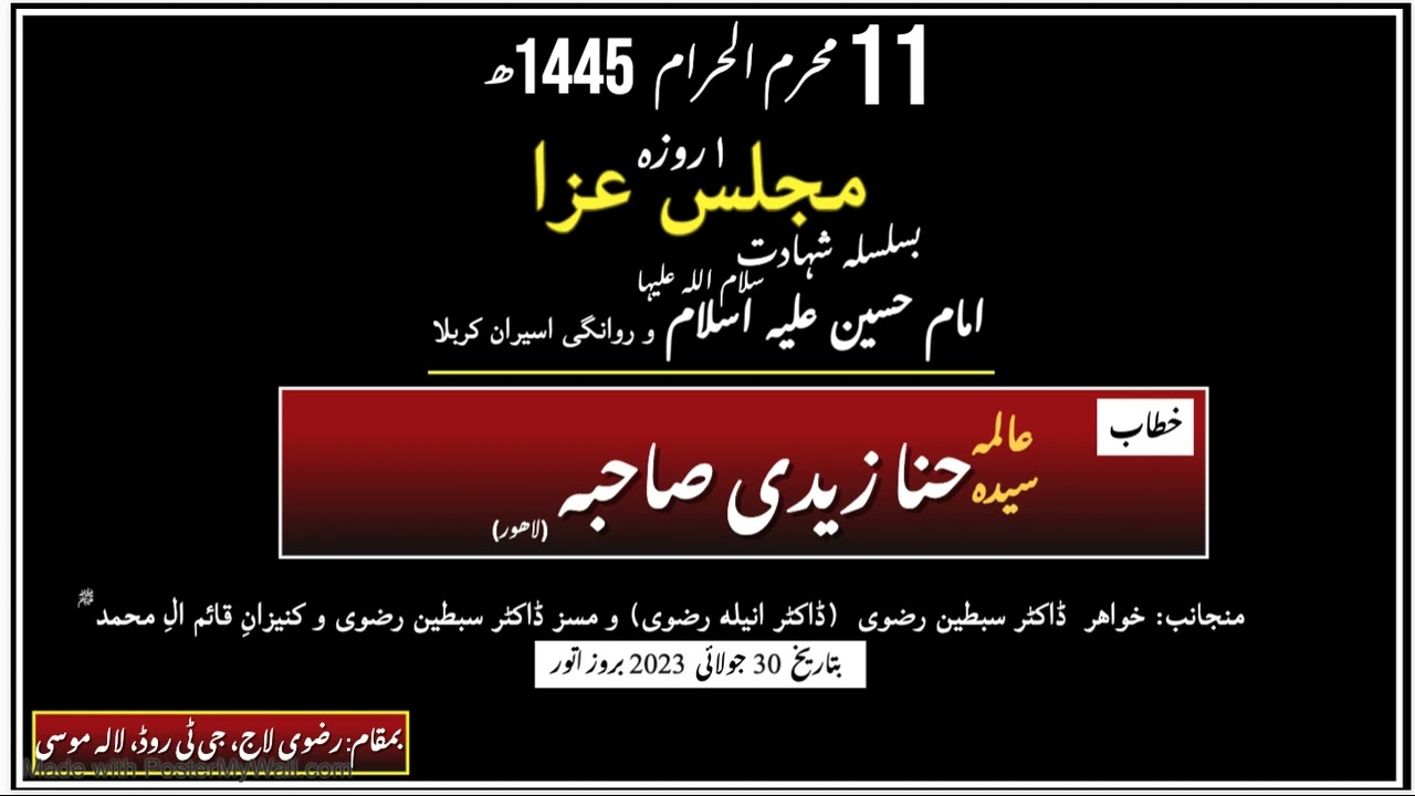 Speaker Hina Zaidi | Majlis 11th Muharram | 1445-2023 | Rizvi Lodge, Lalamusa