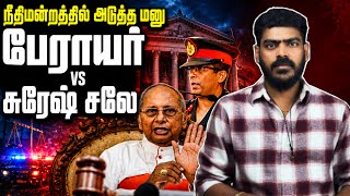 நீதிமன்றத்தில் அடுத்த மனு - சலே vs பேராயர்! | ரணில் புதிய முயற்சி! | Sri Lanka | Tamil News