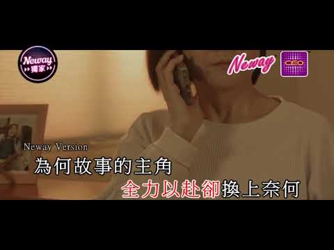 [Neway新歌快遞] 梁浩楹 Ady Leung - 不可愛