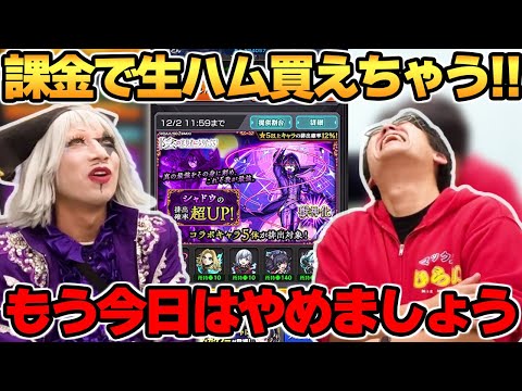 【モンスト】ゴー☆ジャスと課金沼!? 陰の実力者になりたくて！コラボでハマる【147連ガチャ】