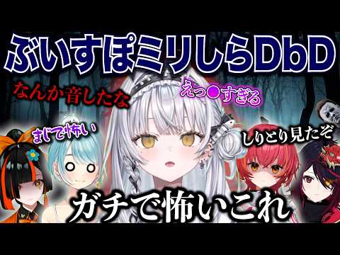 【DBD】エイダを見て興奮するサイネとカウンターを打ち込む猫汰つなwww【銀城サイネ/ぶいすぽ/切り抜き】