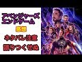 『ネタバレ注意』アベンジャーズエンドゲーム感想レビュー。衝撃の展開に驚愕。