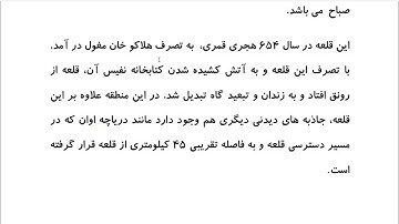 Farsi Reading: For Intermediate to Advanced Farsi Learners: Book 5 - Lesson 37