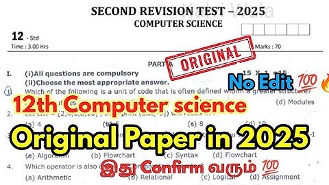12th computer science second revision question paper 2025 | 12th cs revision question paper 2025