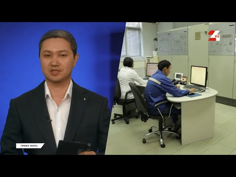Защита трудовых прав в Казахстане | Право знать
