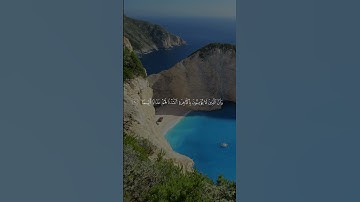 اكتب شيء تؤجر عليه | سورة الإسراء الآية 10-11 القارئ ماهر المعيقلي