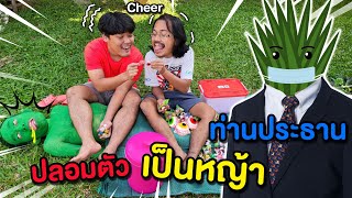 🧑‍💼ท่านประธานปลอมตัวเป็นหญ้า‼️ จับผิดคนงานขี้เกียจ💢 โดนฝูงมดแดงกัด🐜