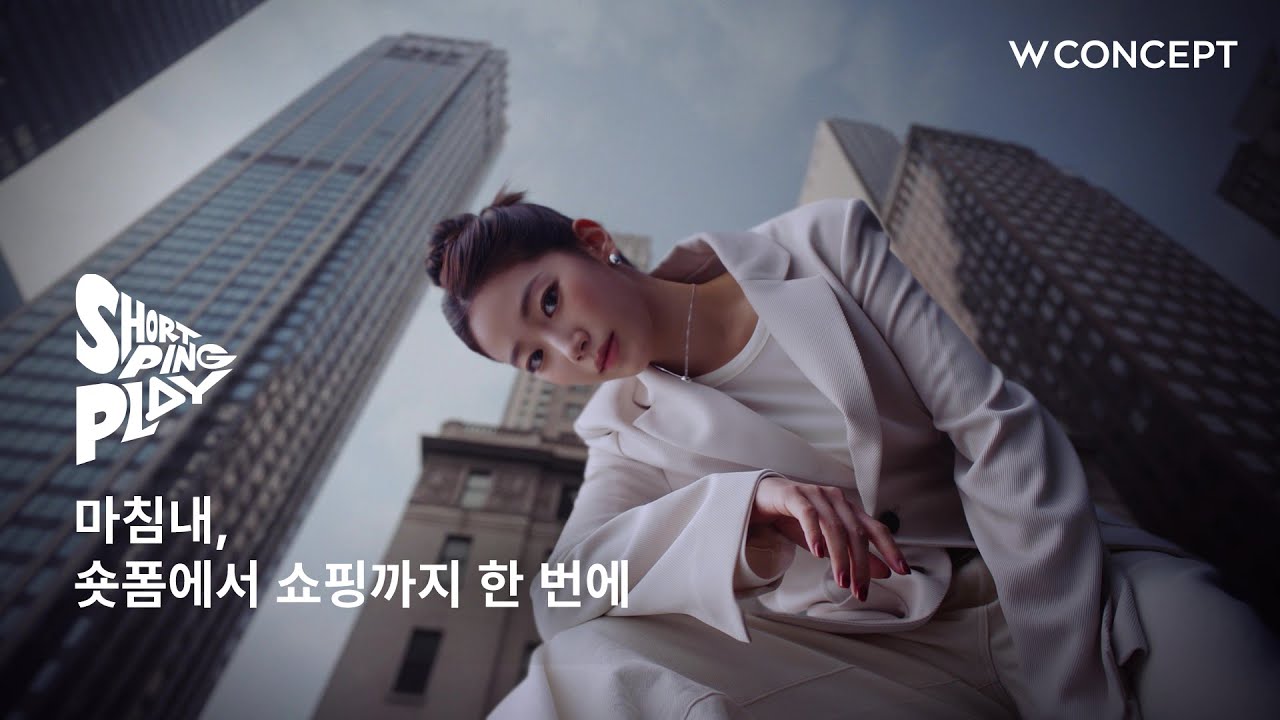 W컨셉 | 숏핑플레이 with 르세라핌 (main film 60's)