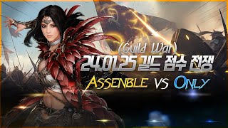 [검은사막 모바일] Assemble vs Only 점수쟁 - 레이븐 (Score war with Raven) screenshot 3