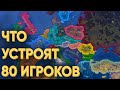 HOI4: ЧТО БУДЕТ ЕСЛИ 80 ИГРОКОВ ПОПЫТАЮТСЯ ПОВТОРИТЬ ХОЛОДНУЮ ВОЙНУ